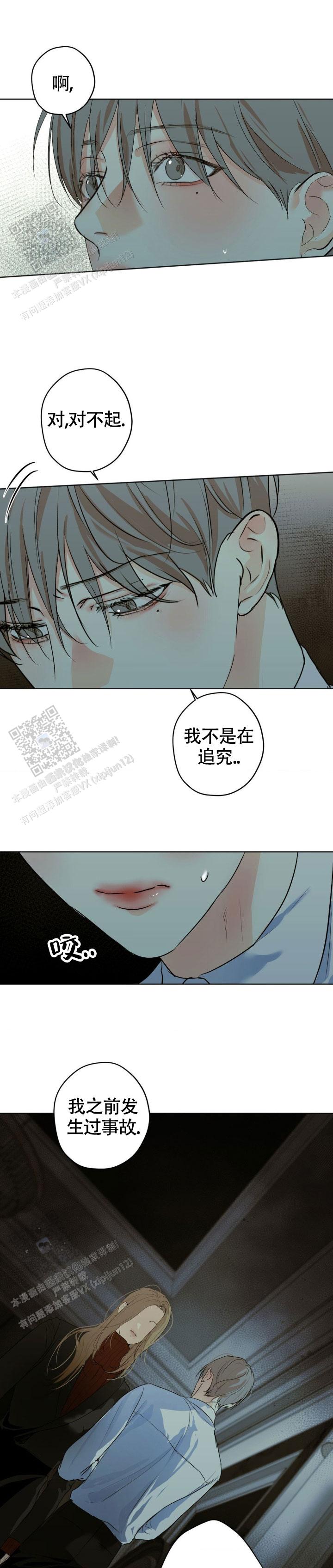 欲望深渊漫画,第61话2图