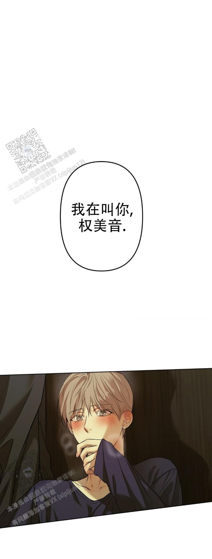 欲望深渊漫画,第45话1图