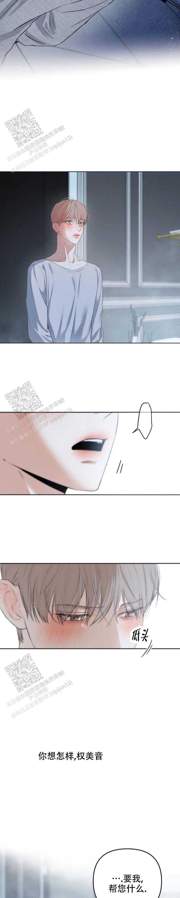 欲望深渊漫画,第12话2图