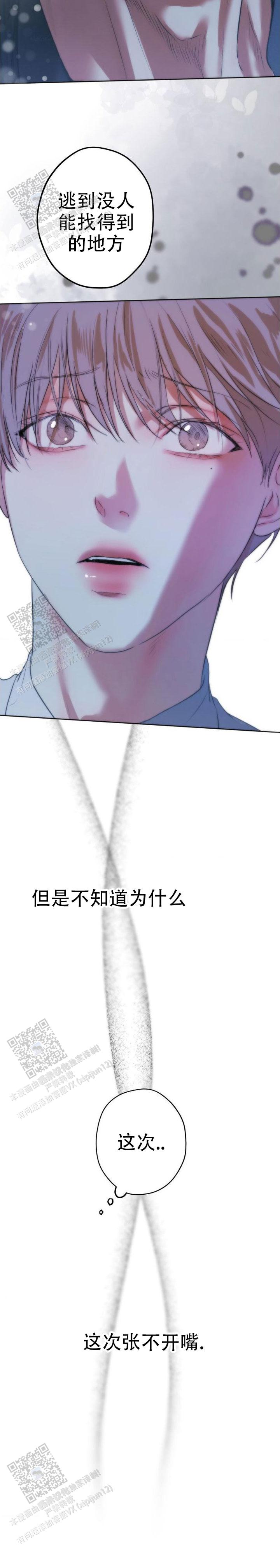欲望深渊漫画,第42话1图