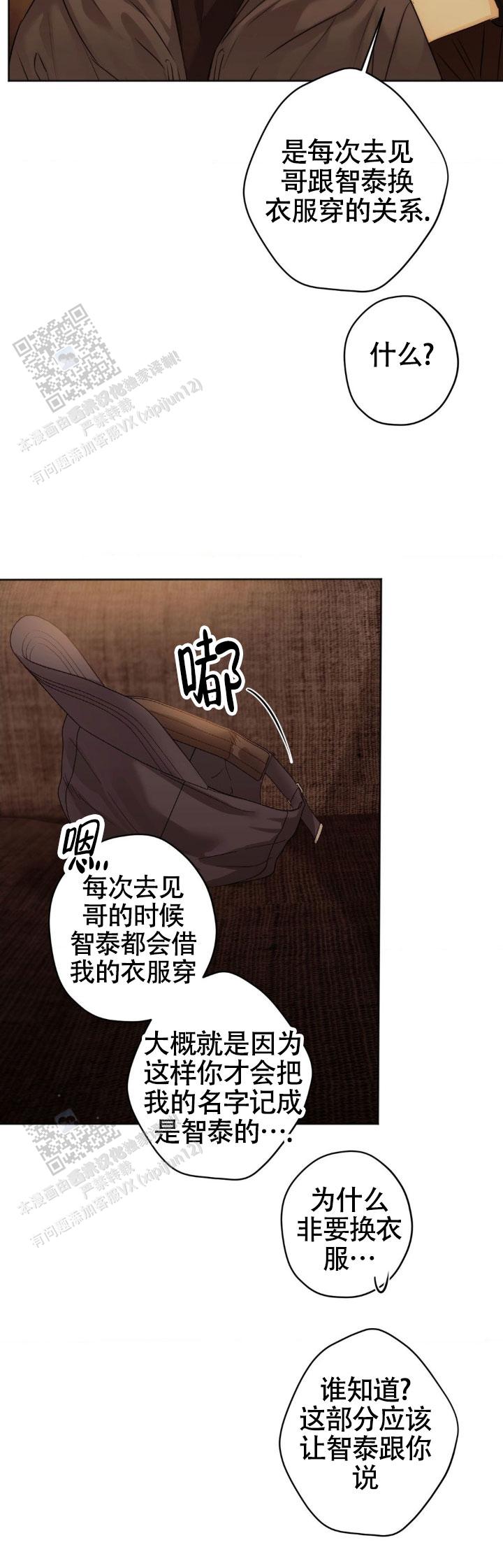 欲望深渊漫画,第64话2图