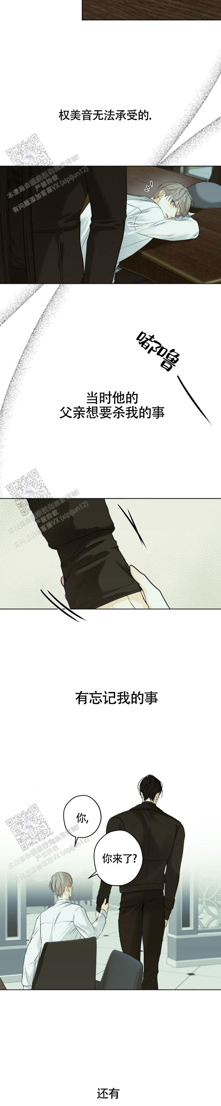 欲望深渊漫画,第55话1图