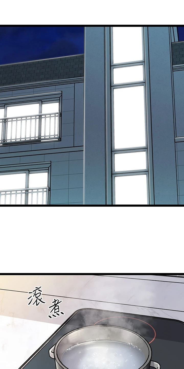 万能拍卖漫画,第16话1图