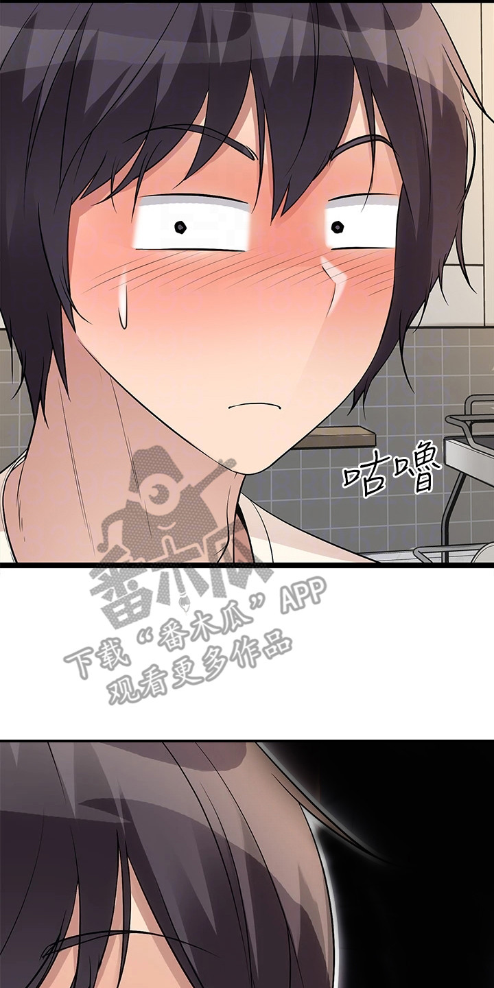 万能拍卖漫画,第16话2图