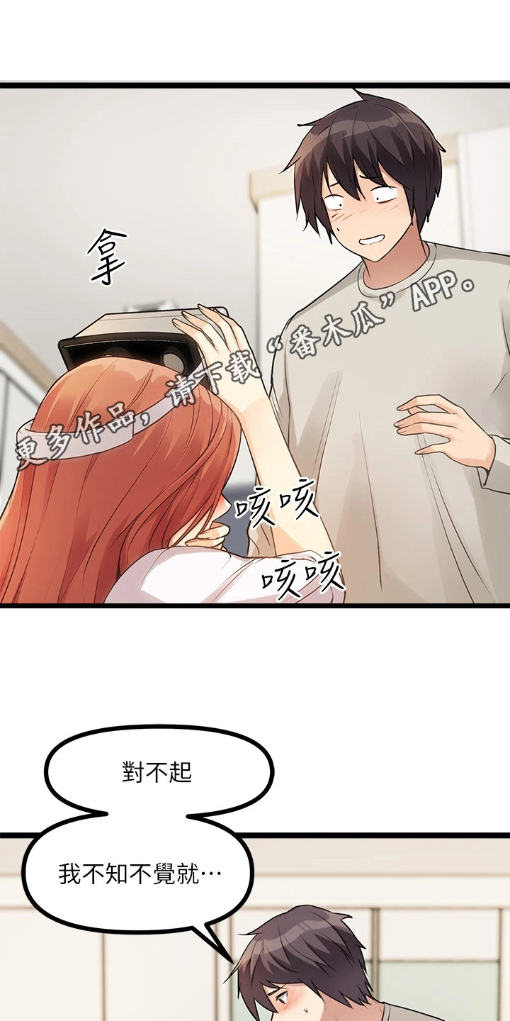 万能拍卖漫画,第9话1图
