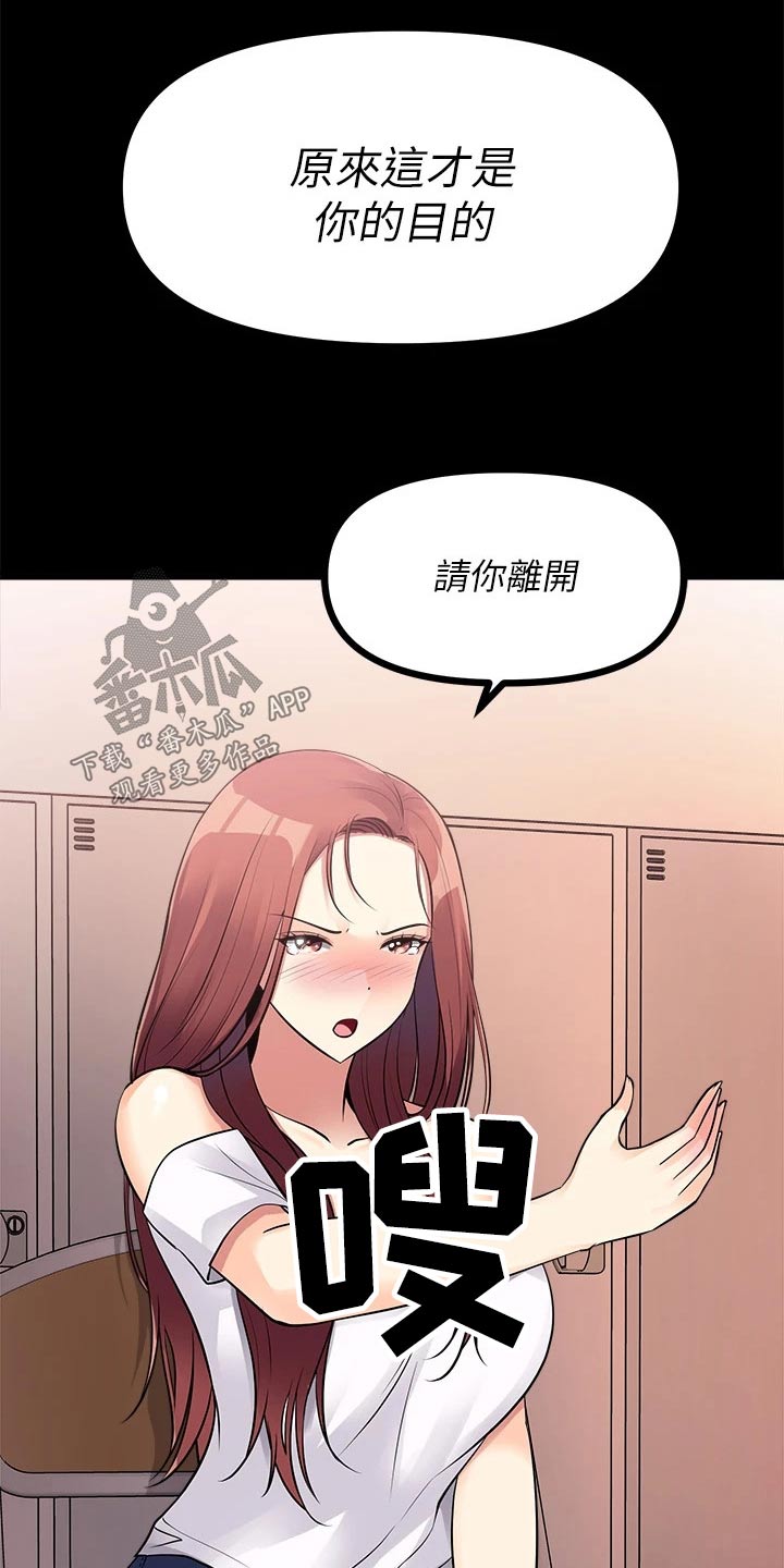 万能拍卖漫画,第33话2图