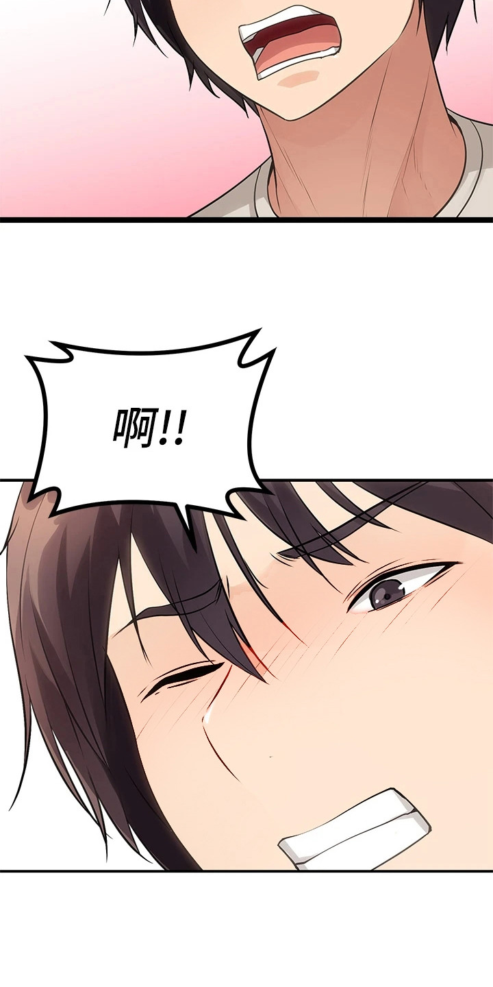 万能拍卖漫画,第9话2图
