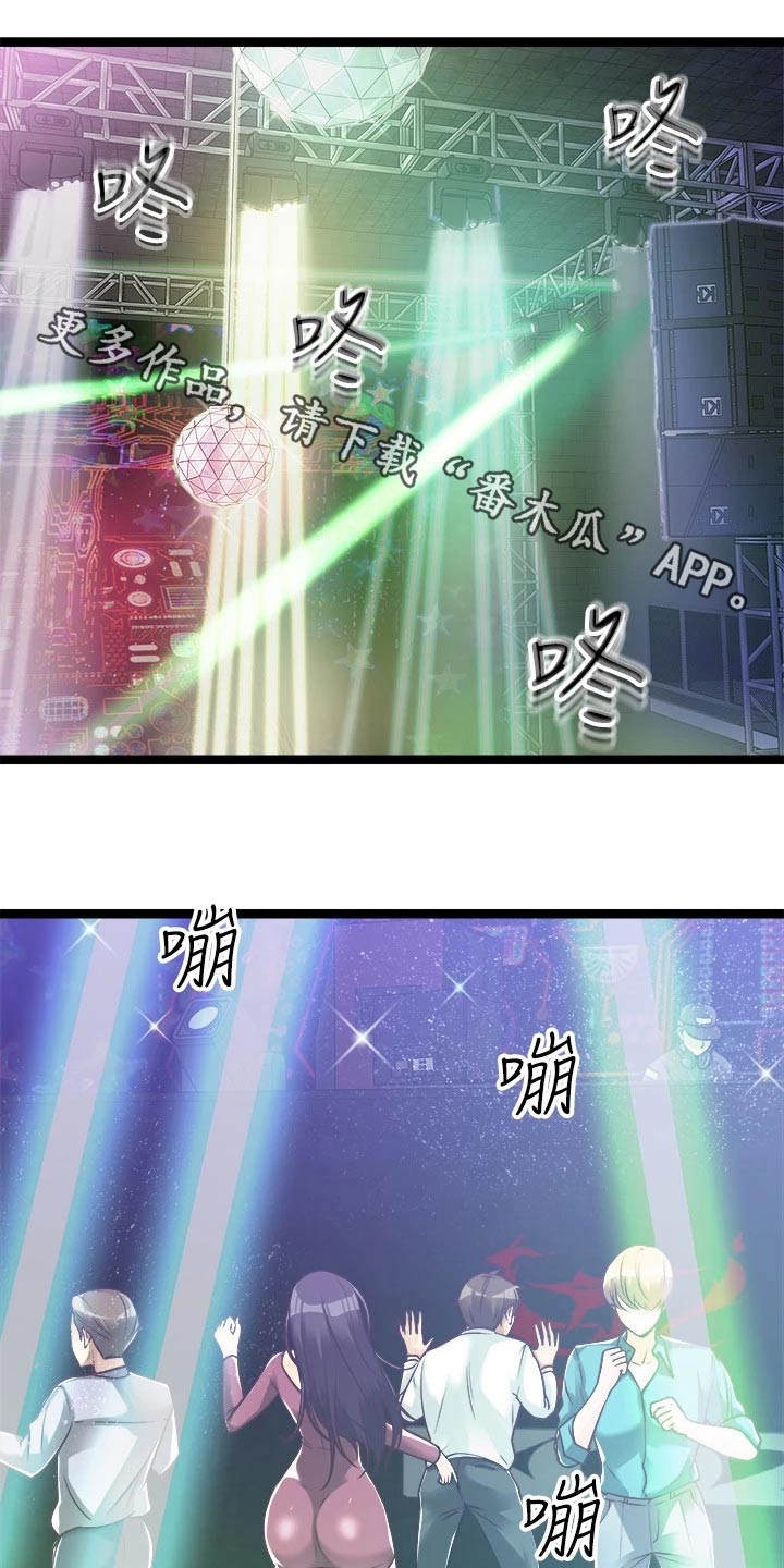万能拍卖漫画,第39话1图