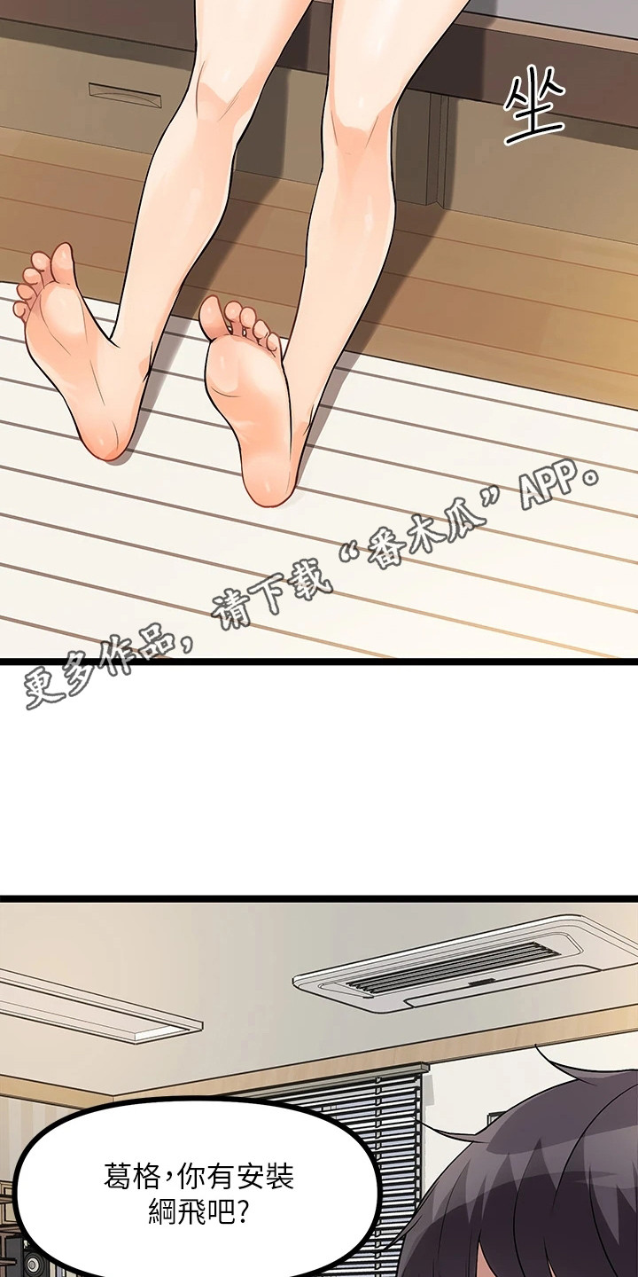 万能拍卖漫画,第16话1图