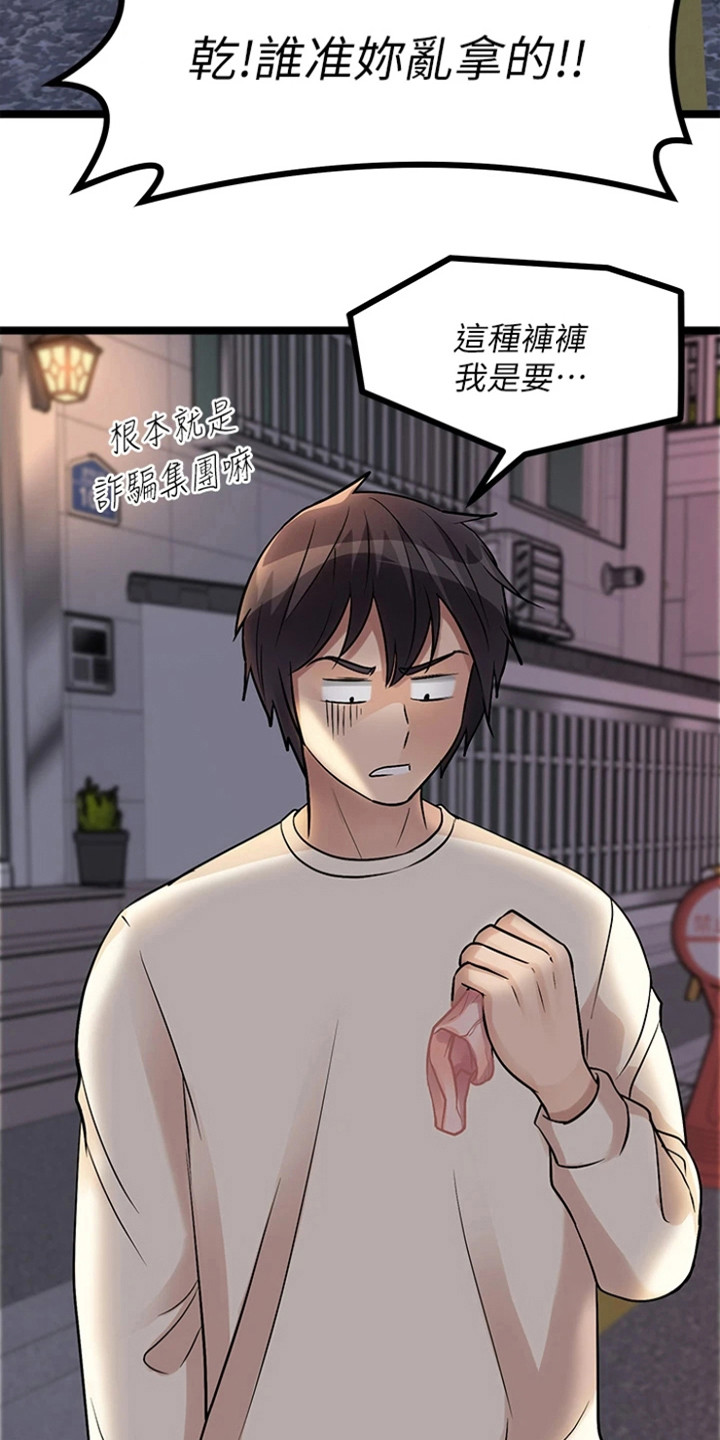 万能拍卖漫画,第18话1图