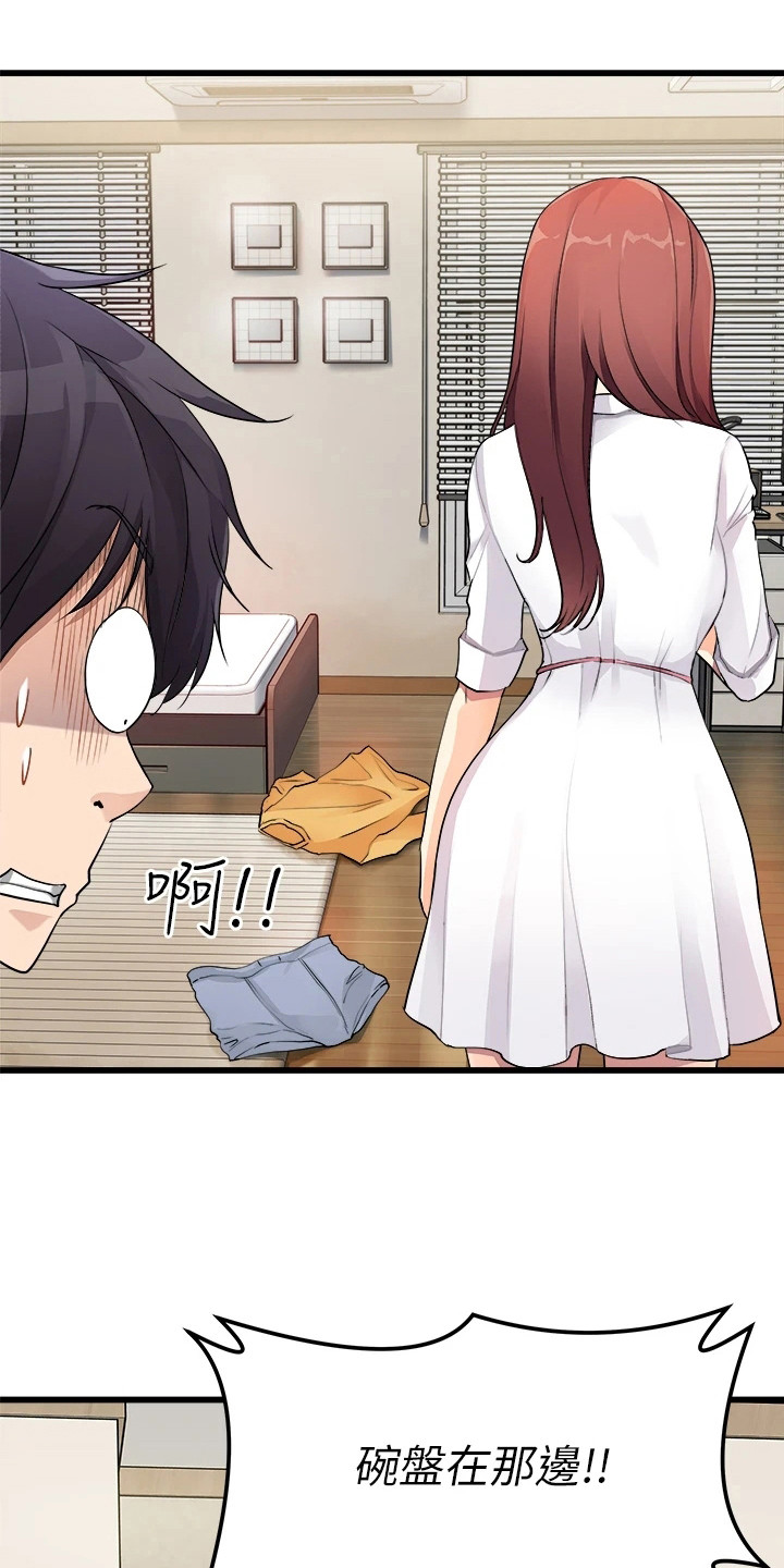 万能拍卖漫画,第3话1图
