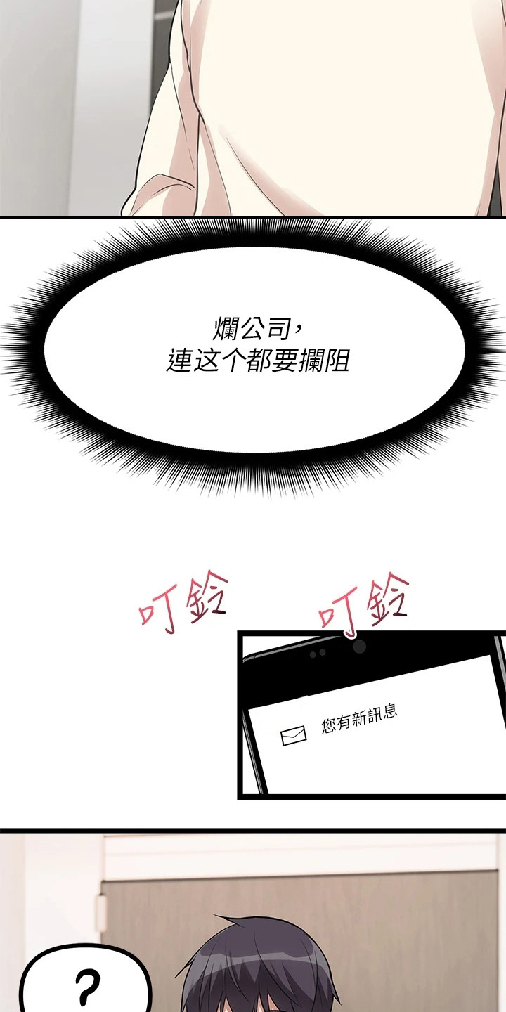 万能拍卖漫画,第12话1图