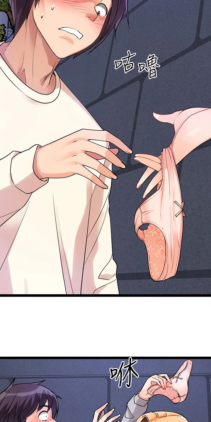 万能拍卖漫画,第14话1图