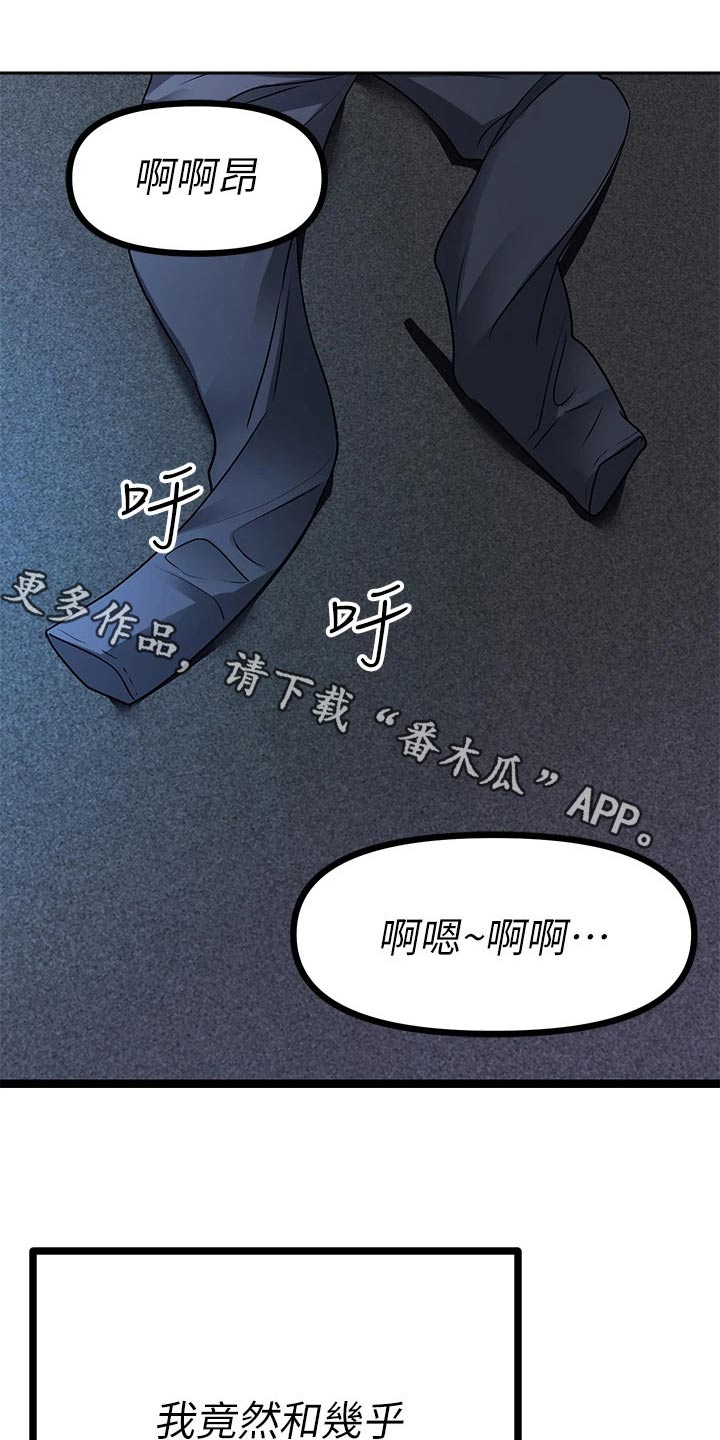 万能拍卖漫画,第37话1图