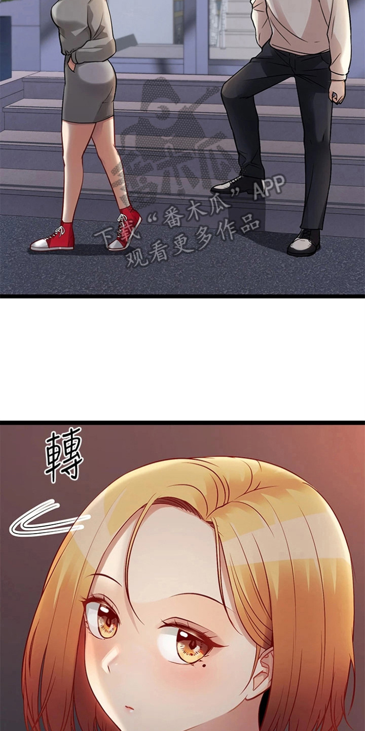 万能拍卖漫画,第18话2图