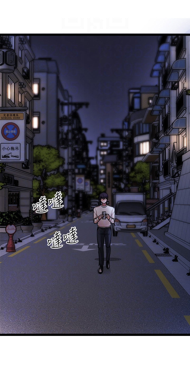 万能拍卖漫画,第13话1图