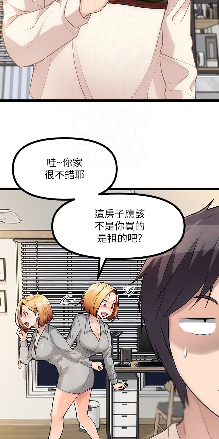 万能拍卖漫画,第16话1图