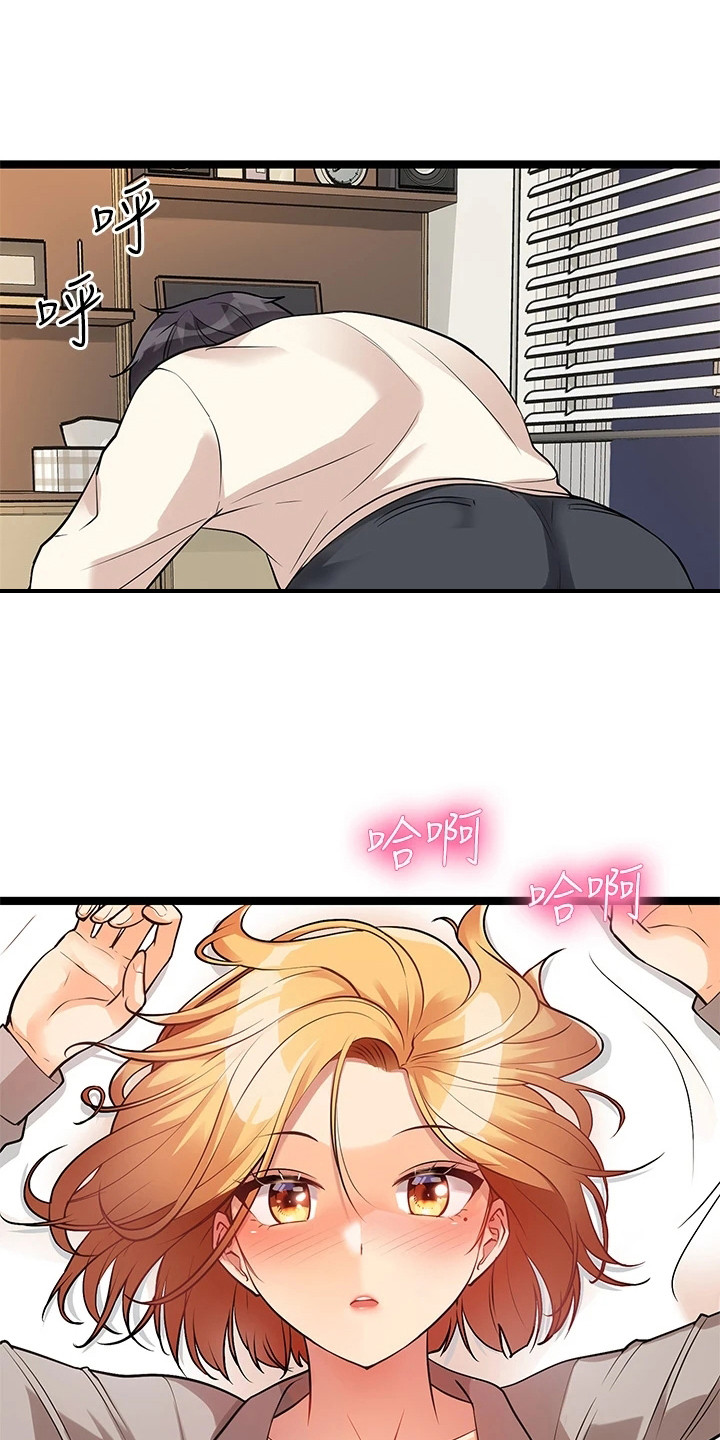 万能拍卖漫画,第17话1图
