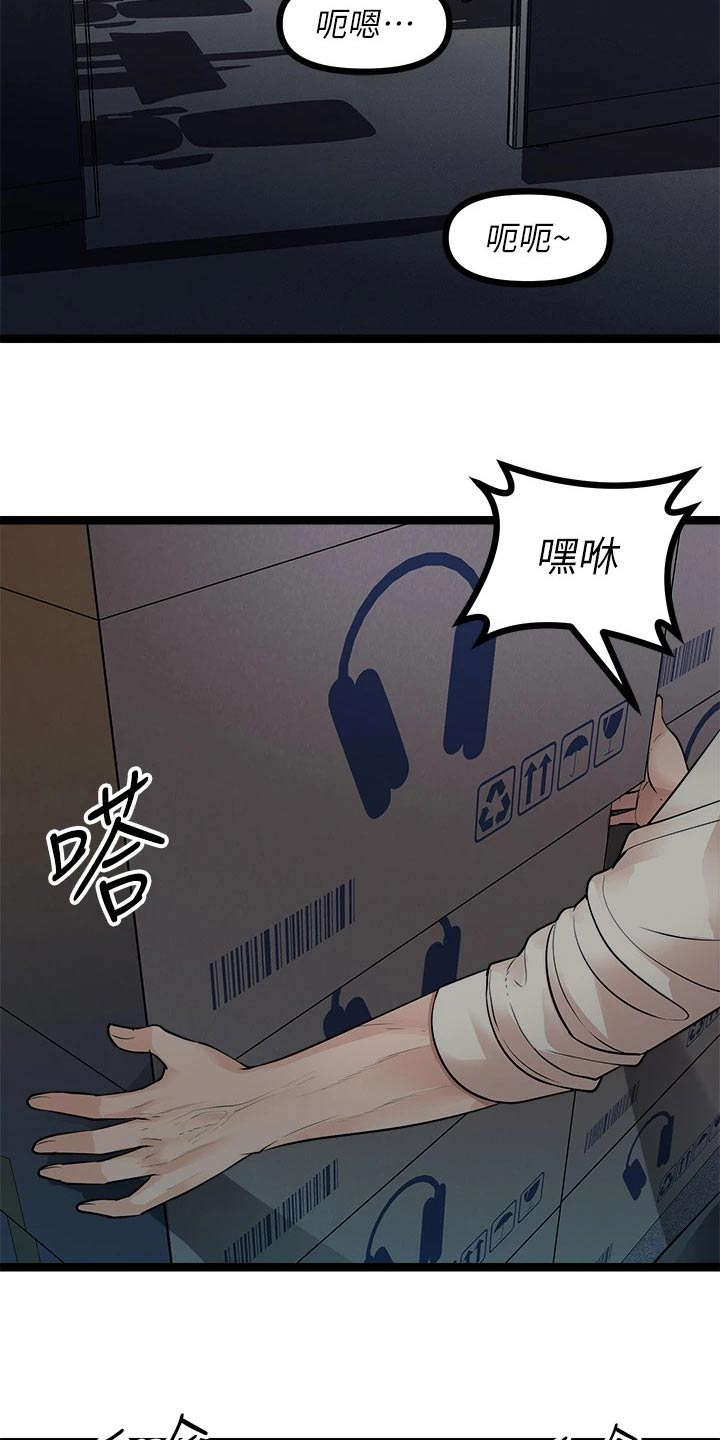 万能拍卖漫画,第33话2图