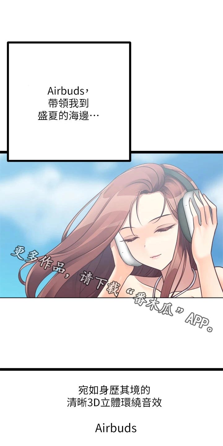 万能拍卖漫画,第51话1图