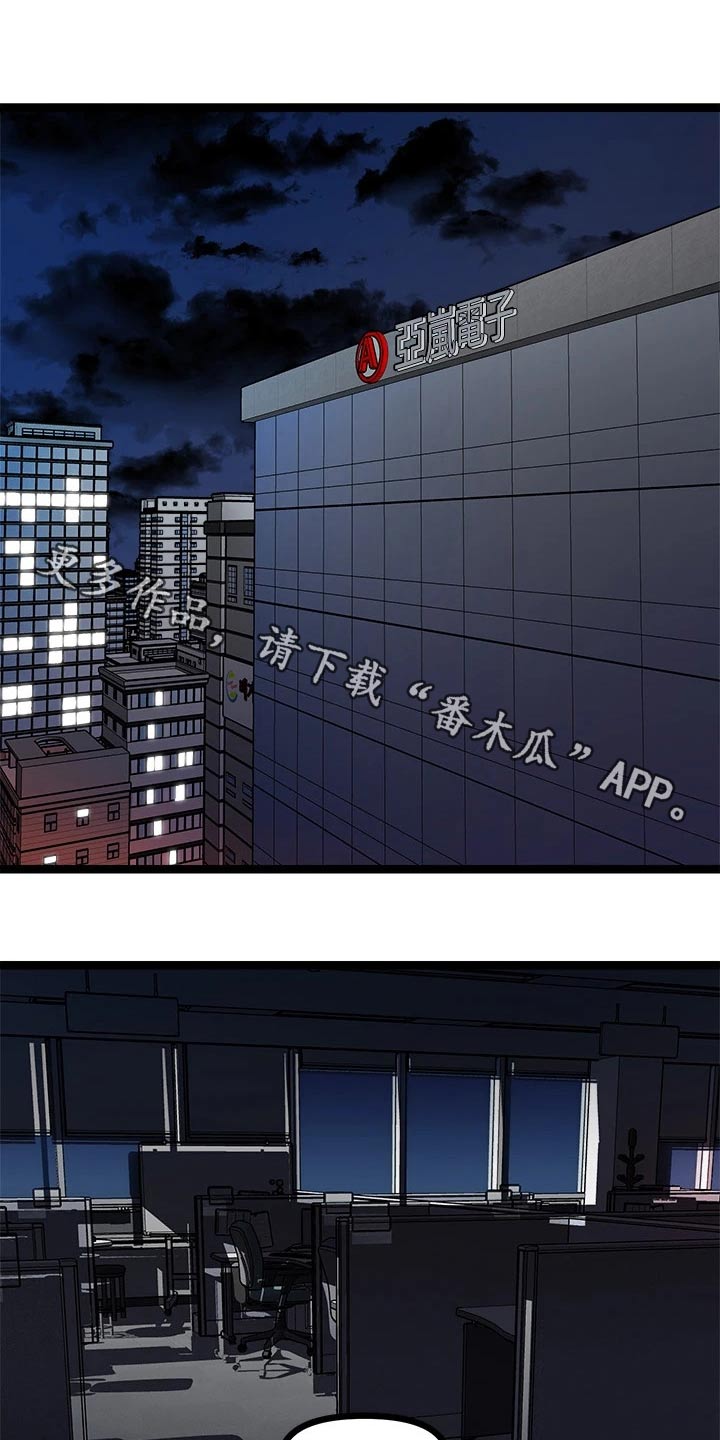 万能拍卖漫画,第33话1图