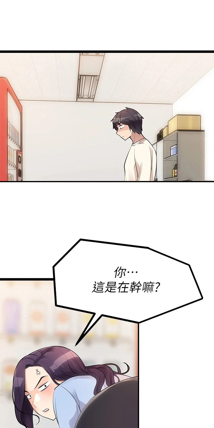 万能拍卖漫画,第12话2图