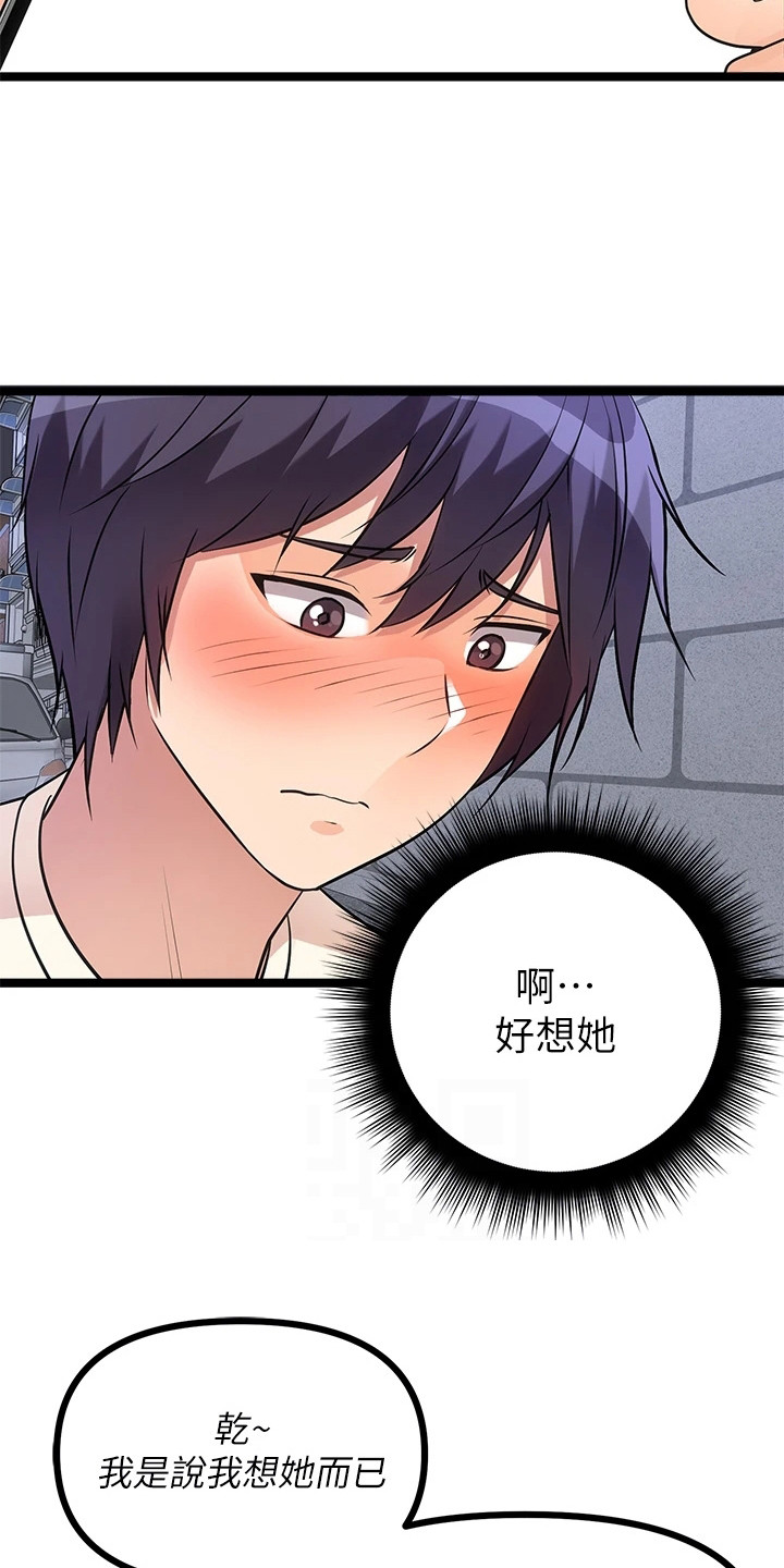 万能拍卖漫画,第13话1图