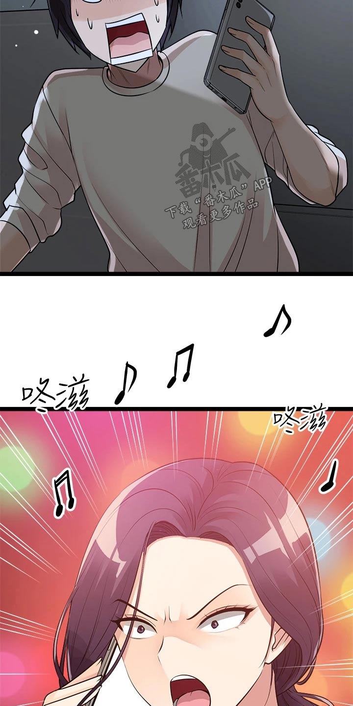 万能拍卖漫画,第33话1图