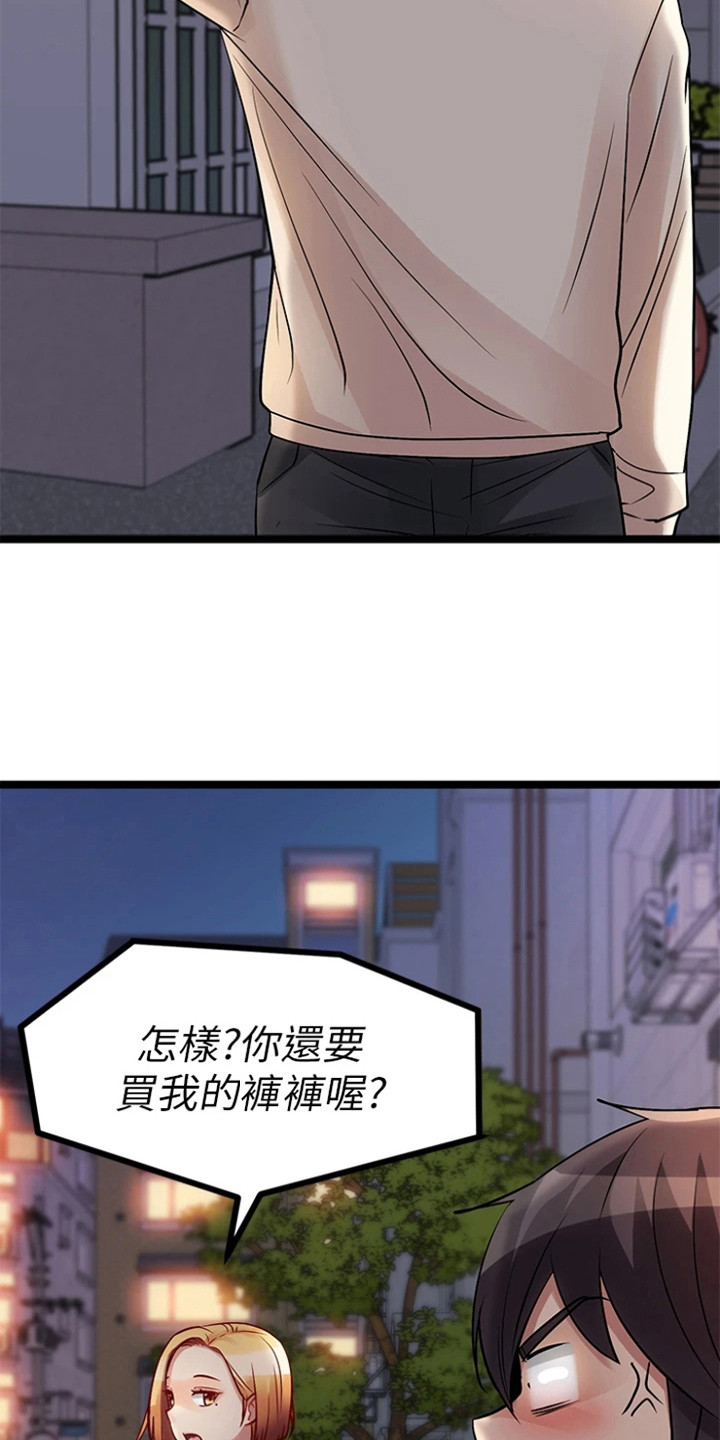 万能拍卖漫画,第18话2图