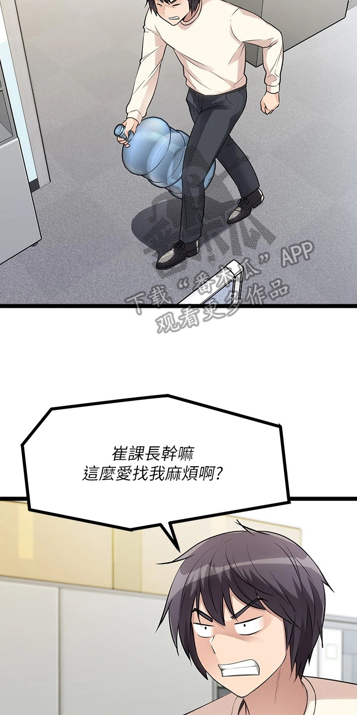 万能拍卖漫画,第11话2图