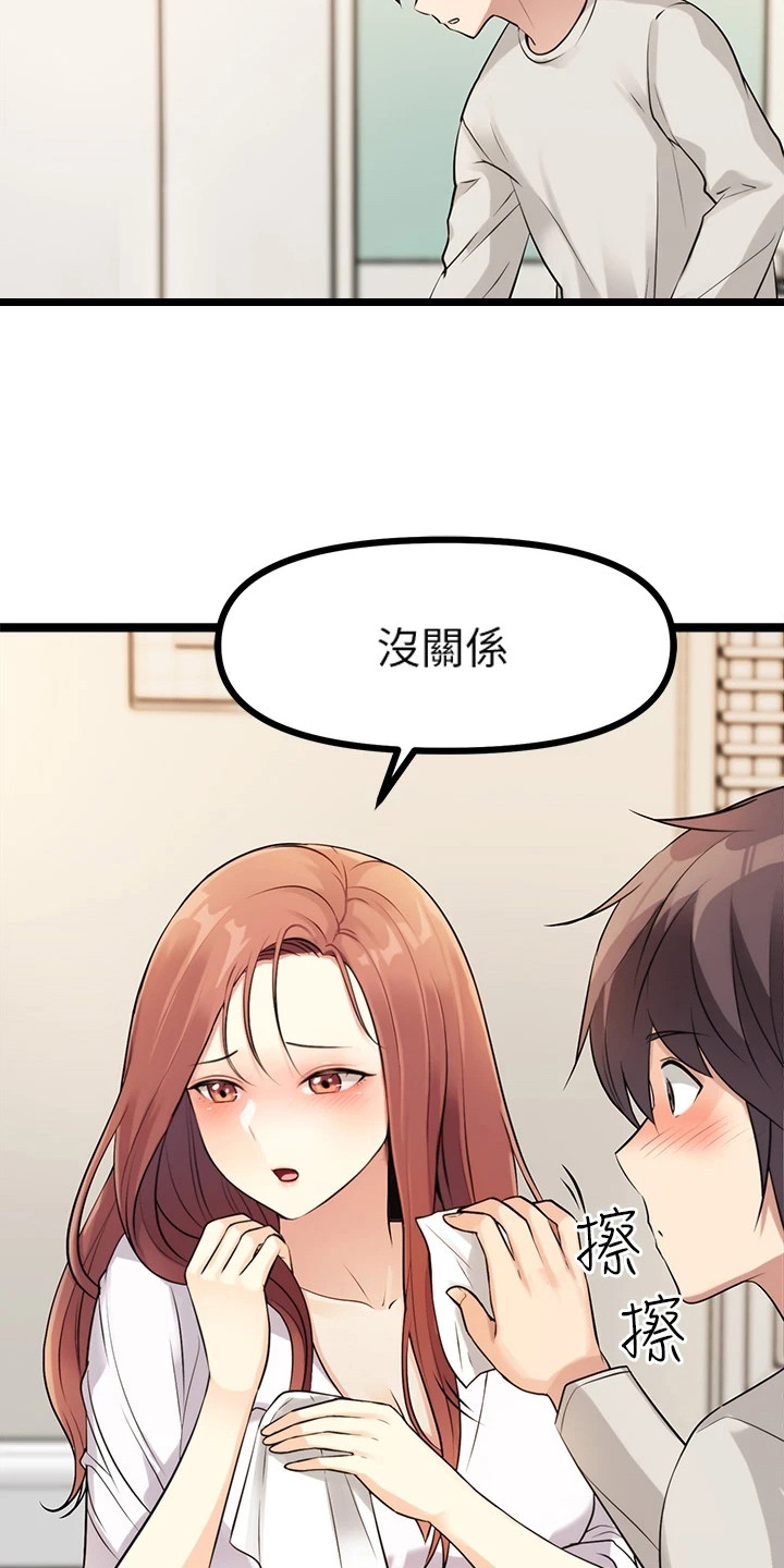 万能拍卖漫画,第9话2图