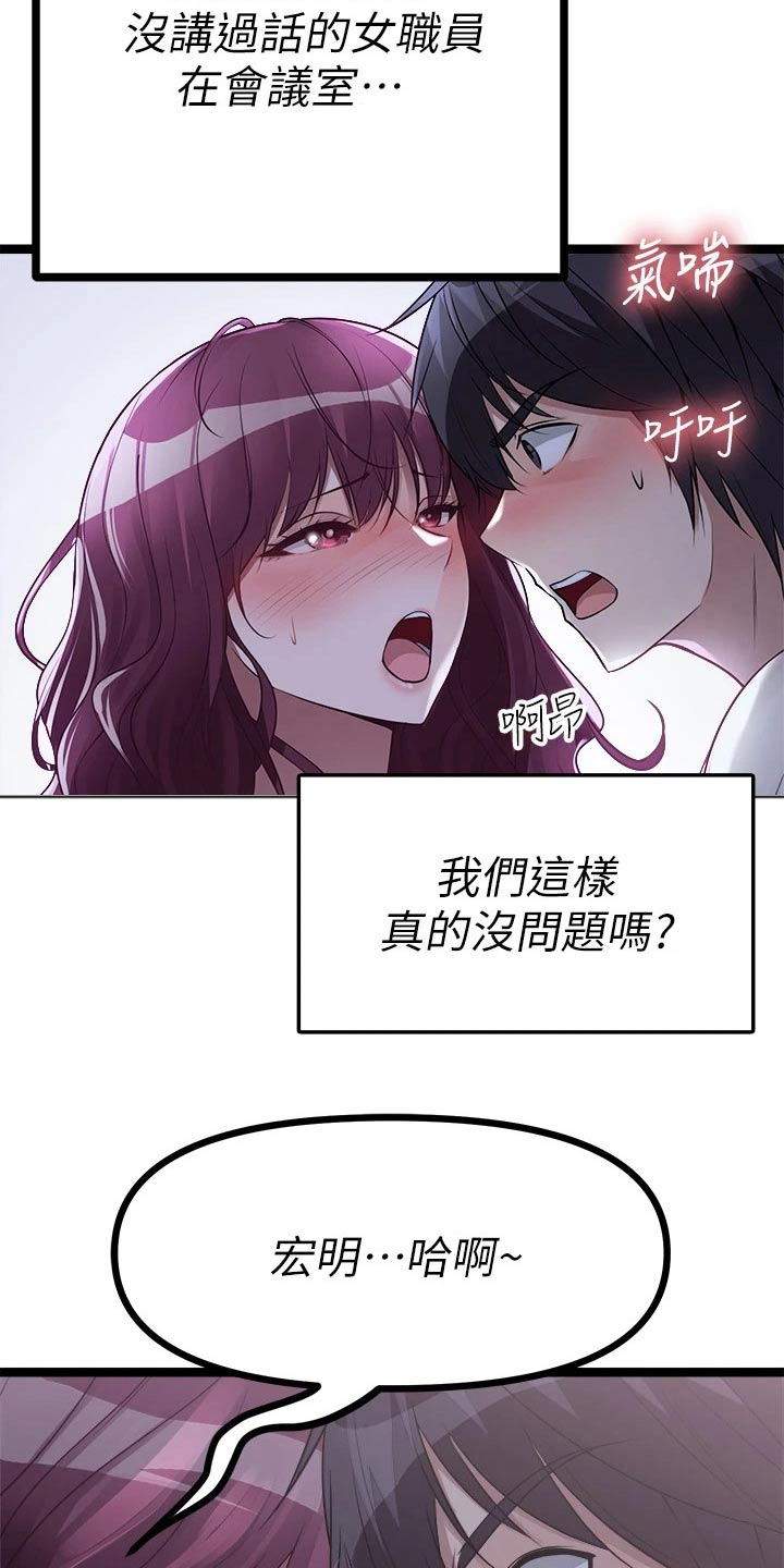 万能拍卖漫画,第37话2图