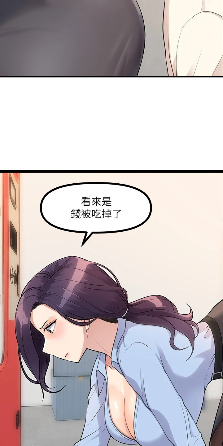 万能拍卖漫画,第12话2图