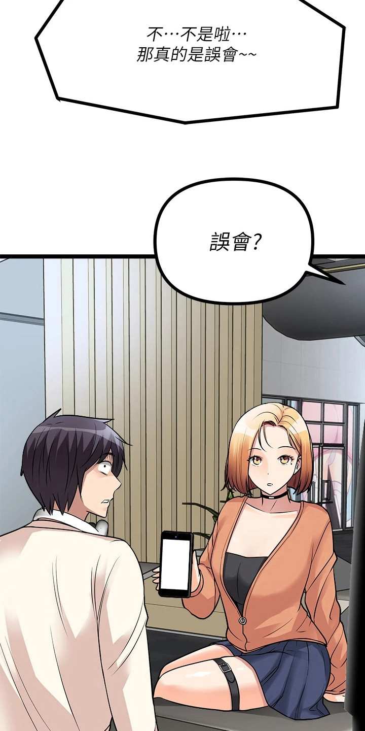 万能拍卖漫画,第23话2图