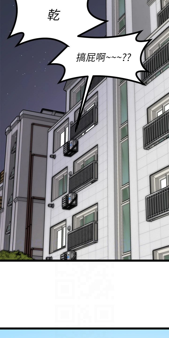 万能拍卖漫画,第10话2图