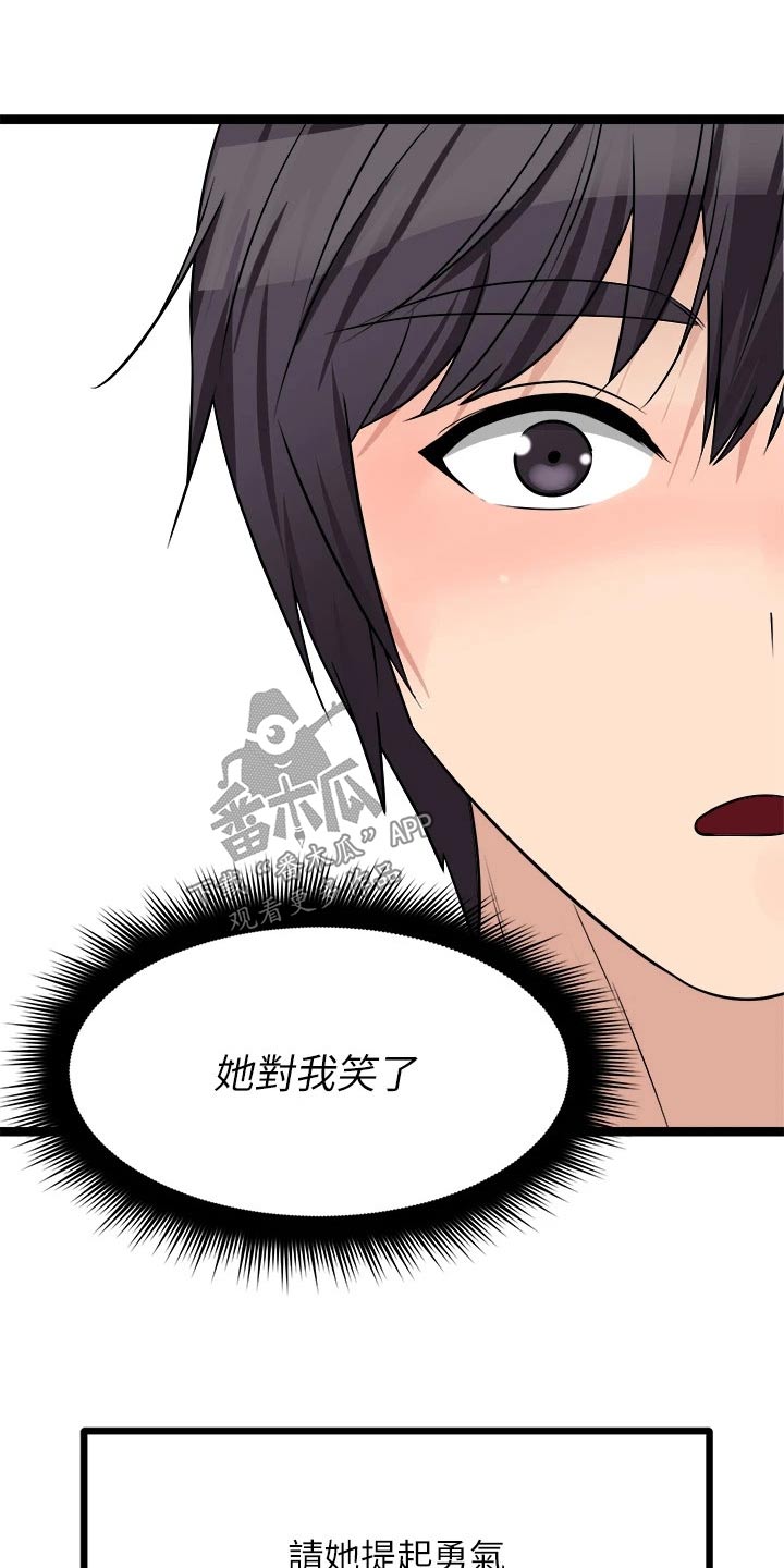万能拍卖漫画,第53话2图