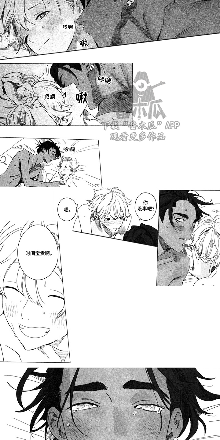 草原雄狮漫画,第14话2图