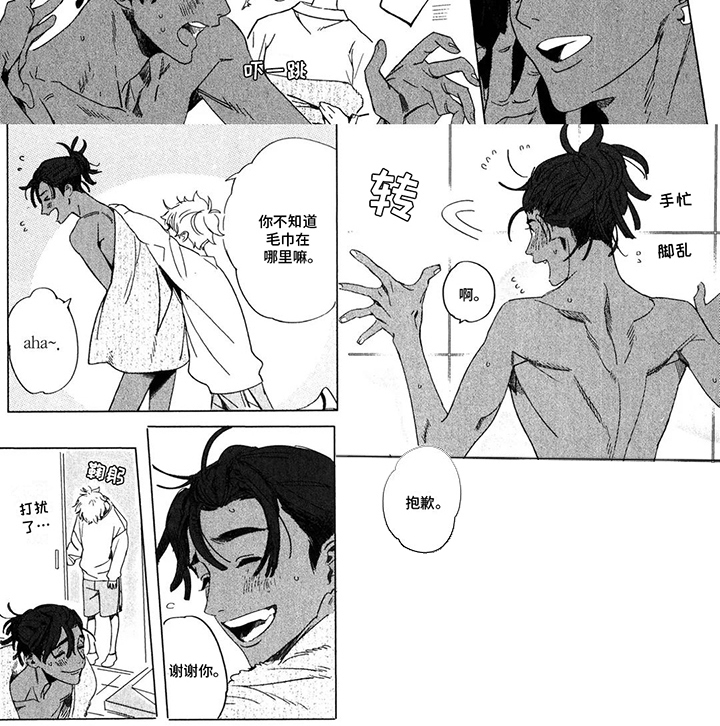 草原雄狮漫画,第2话2图