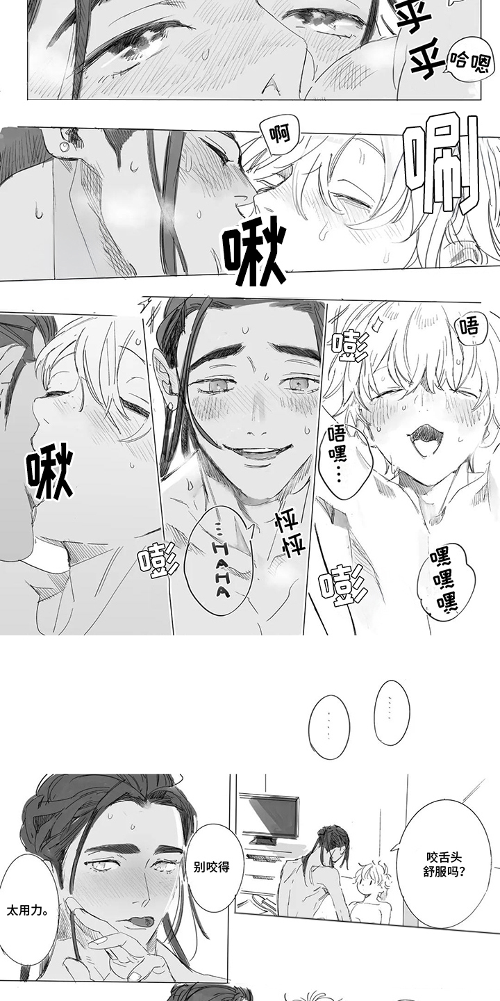 草原雄狮漫画,第20话2图
