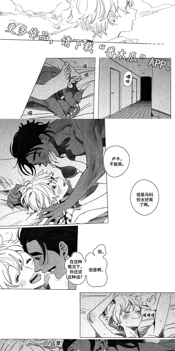 草原雄狮漫画,第14话1图