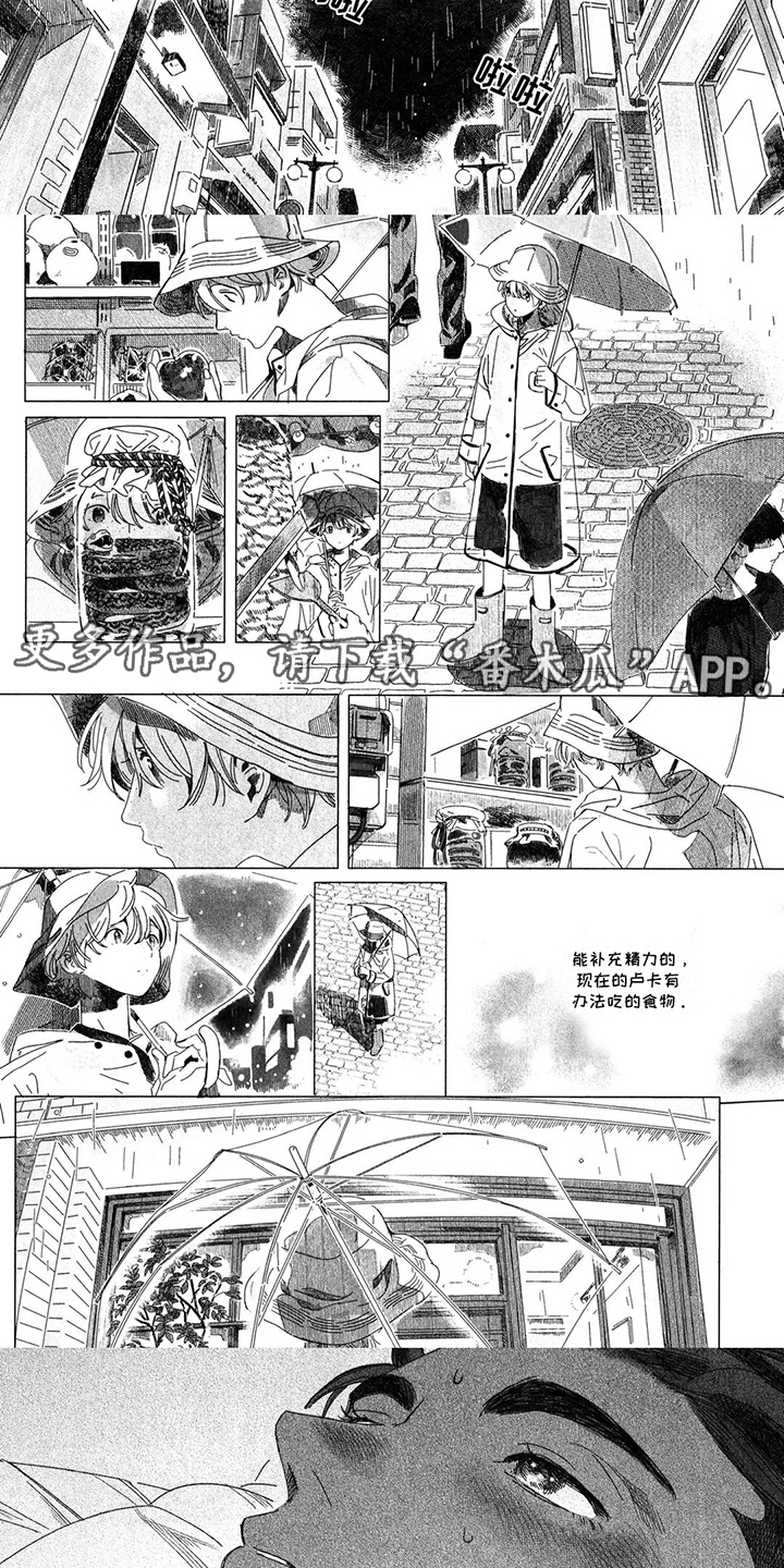 草原雄狮漫画,第10话1图