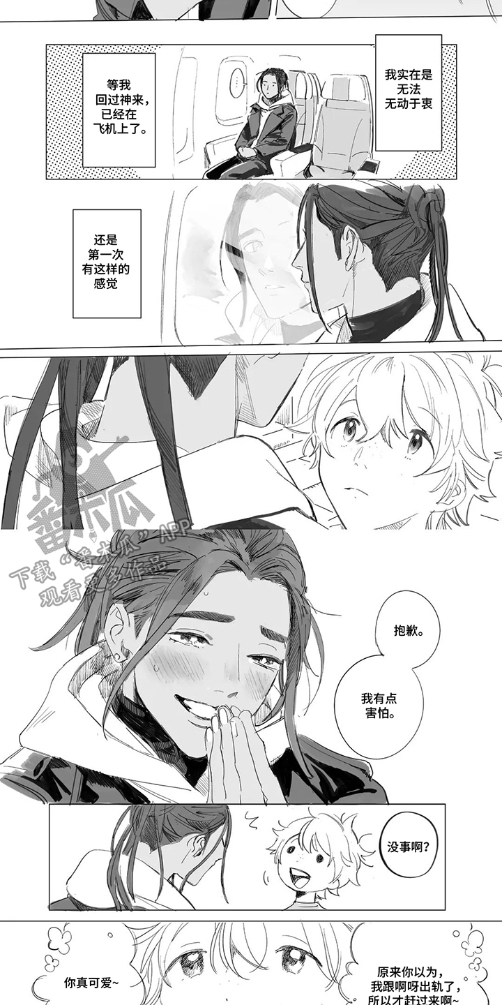 草原雄狮漫画,第19话1图