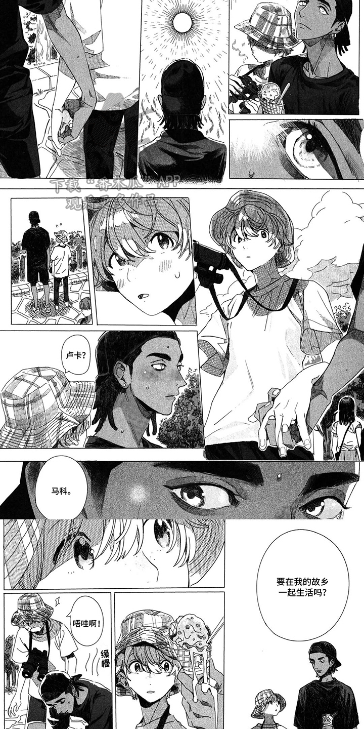 草原雄狮漫画,第8话1图