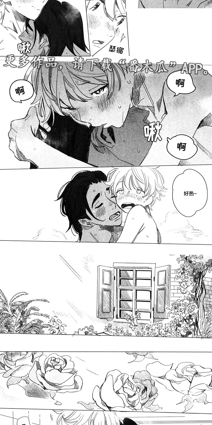 草原雄狮漫画,第17话1图