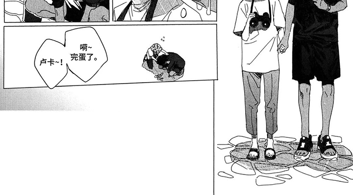 草原雄狮漫画,第8话2图