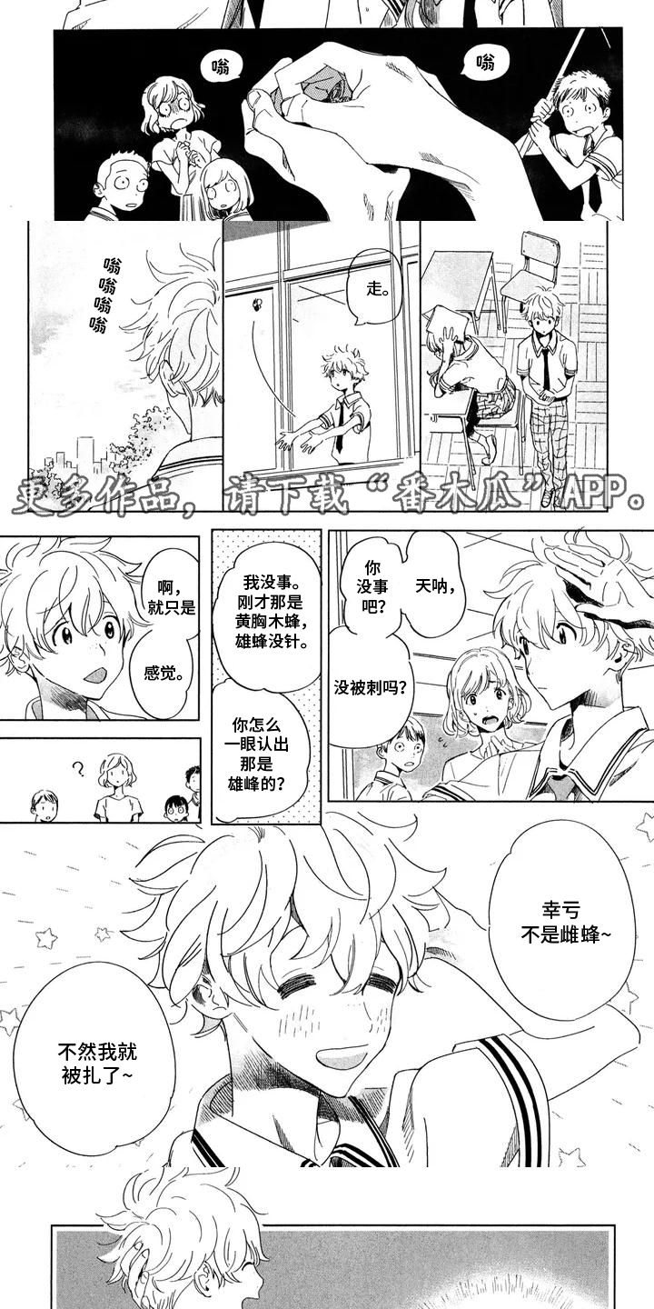 草原雄狮对决漫画,第1话1图