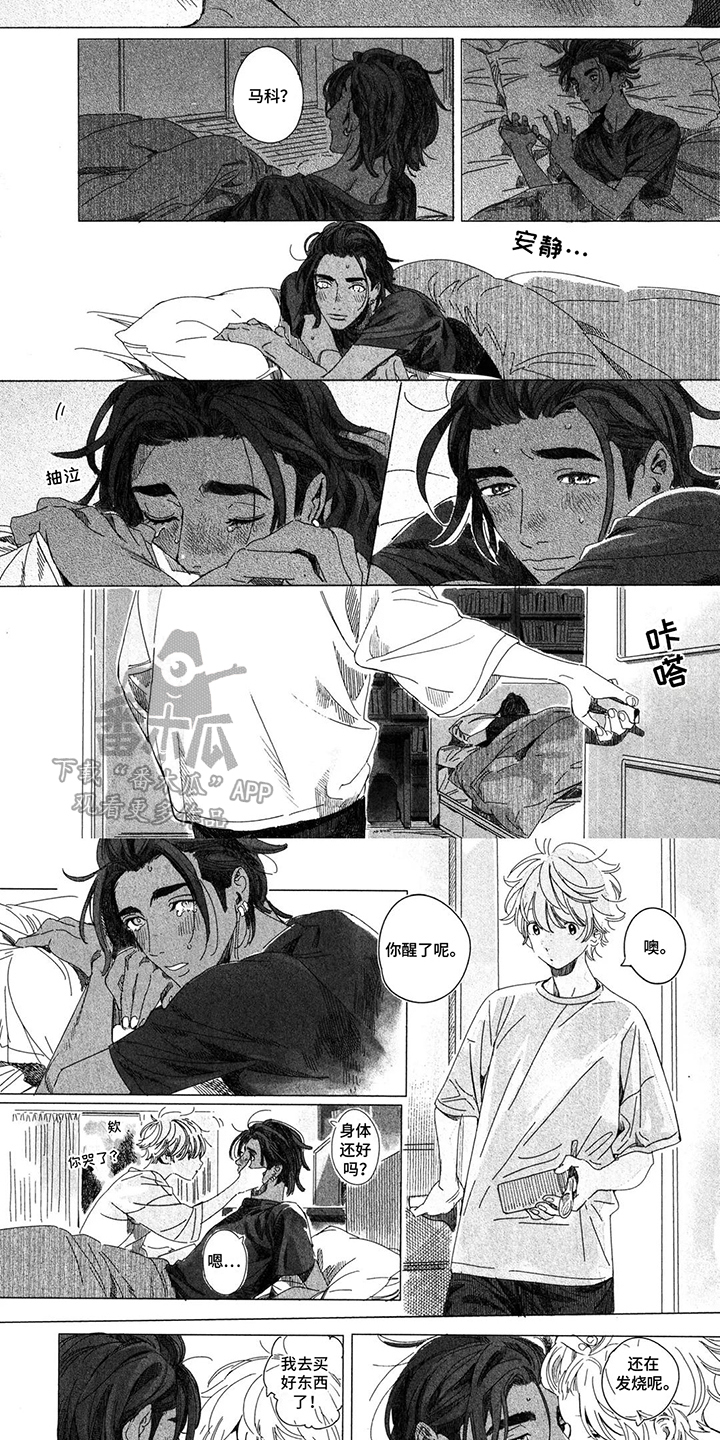 草原雄狮漫画,第10话2图