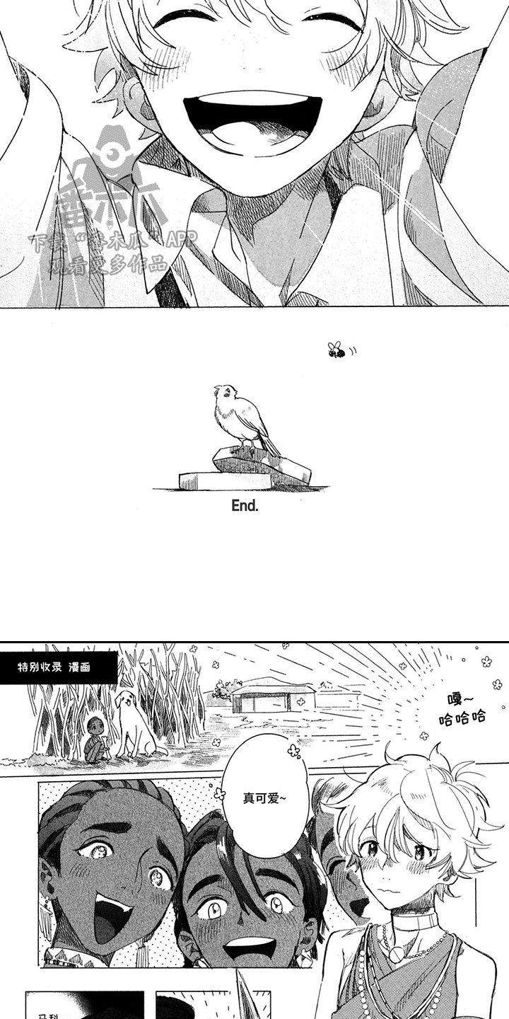 草原雄狮高燃剪辑漫画,第15话2图