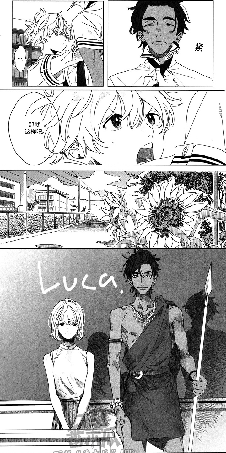 草原雄狮漫画,第6话1图