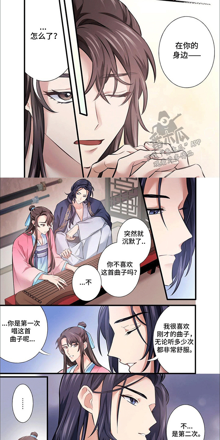 刺客成妃漫画,第9话2图